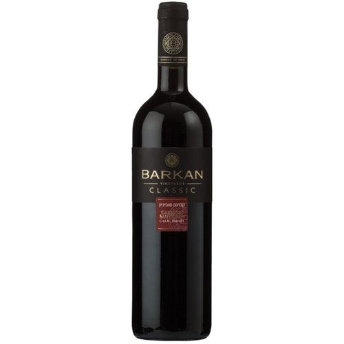 Barkan Classic Cabernet Sauvignon 2018 Kosher Red Wine - (750ml)