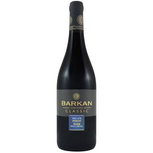 Barkan Classic Pinot Noir 2017 Kosher Red Wine - (750ml)