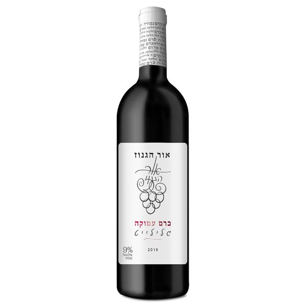 Or Haganuz Amuka Light 2018