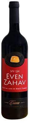 Even Zahav Vintage Cabernet Sauvignon Kosher Red Wine - (750ml)