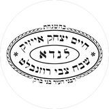 Rav Landau kosher symbol