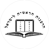 Rabbanut kosher symbol